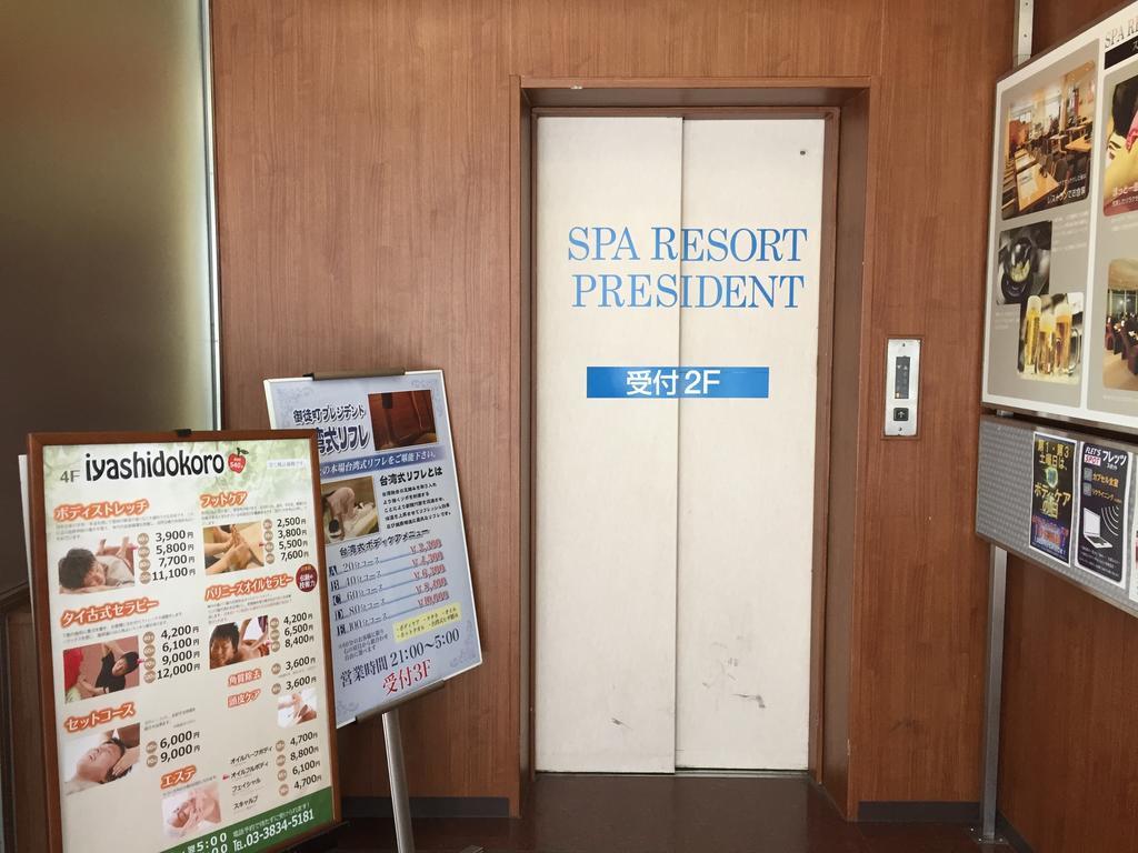Spa Resort President - Tokyo, Tokyo